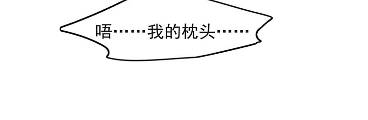 🍵半缘修仙半缘君 第124话 第8页