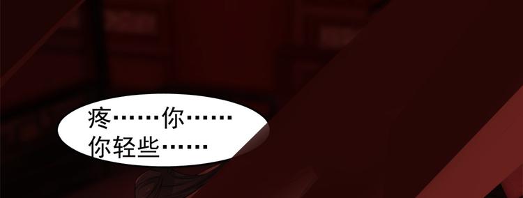 🍵半缘修仙半缘君 第130话 第10页