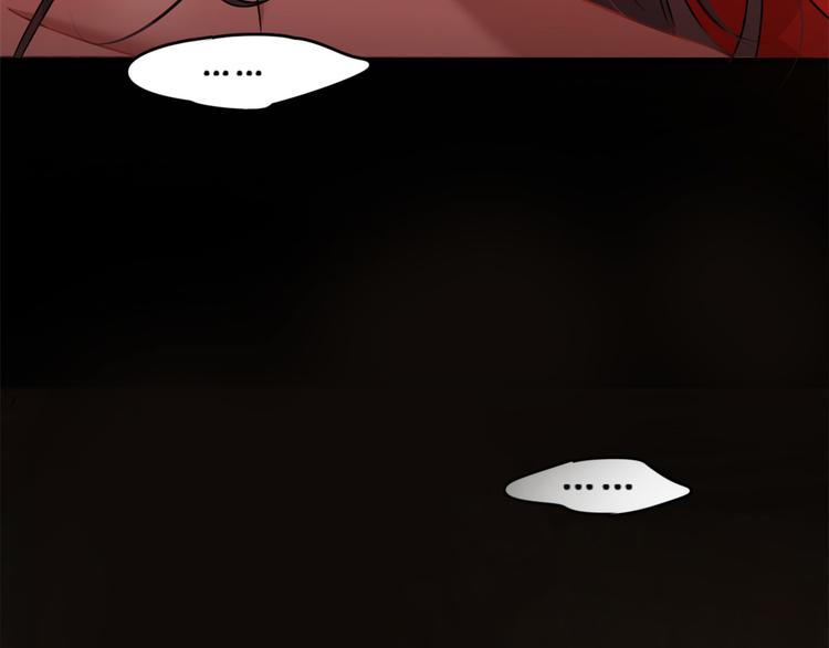 🍵半缘修仙半缘君 第130话 第15页