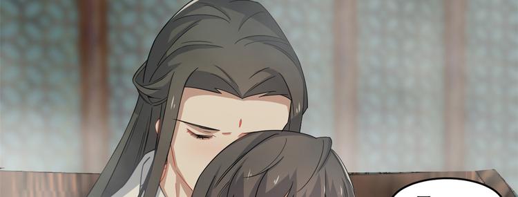 🍵半缘修仙半缘君 第130话 第18页