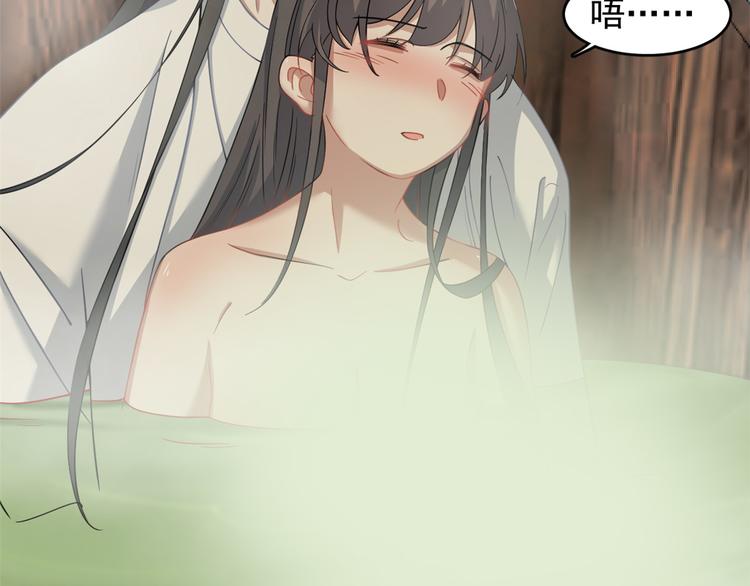 🍵半缘修仙半缘君 第130话 第19页