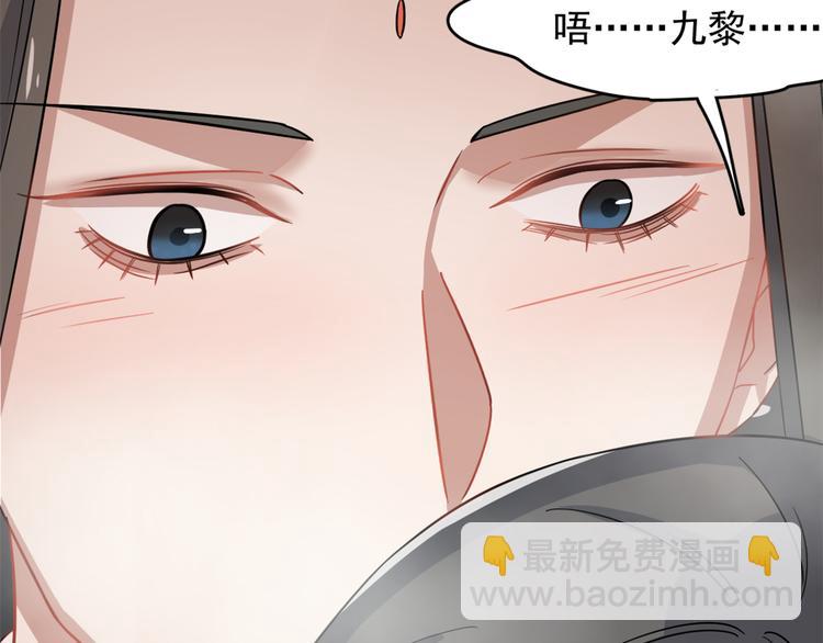 🍵半缘修仙半缘君 第130话 第25页