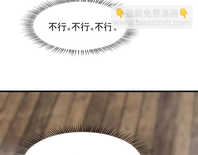 🍵半缘修仙半缘君 第130话 第27页