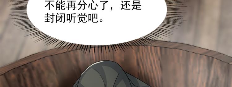 🍵半缘修仙半缘君 第130话 第28页