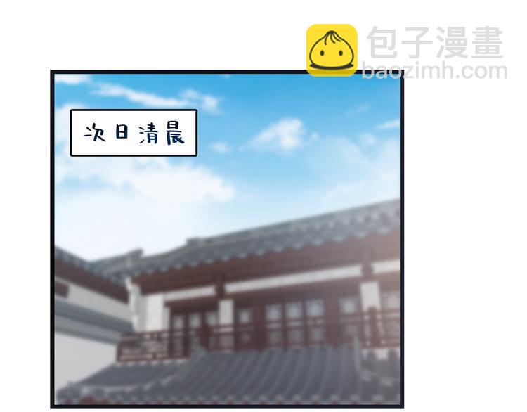 🍵半缘修仙半缘君 第130话 第33页