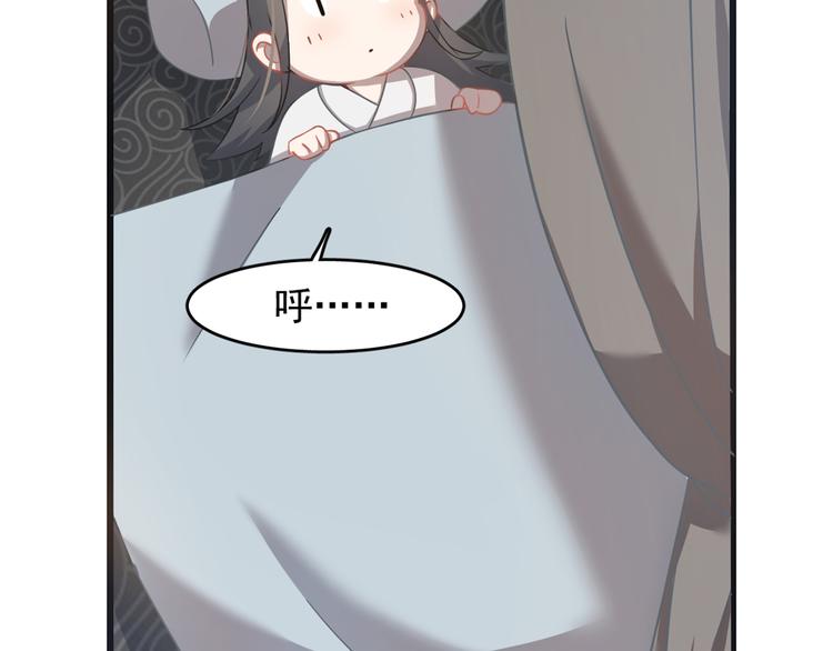 🍵半缘修仙半缘君 第130话 第35页