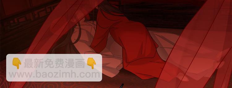 🍵半缘修仙半缘君 第130话 第4页