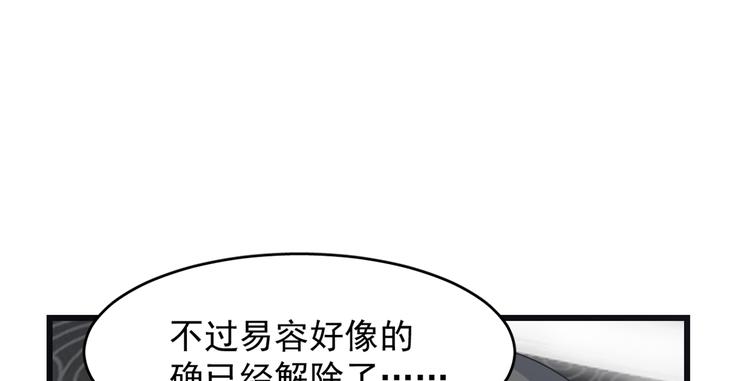 🍵半缘修仙半缘君 第130话 第42页