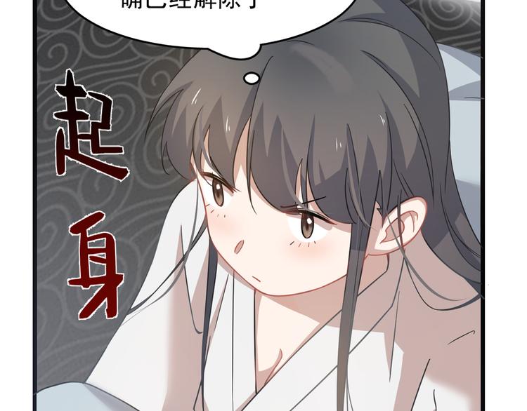 🍵半缘修仙半缘君 第130话 第43页