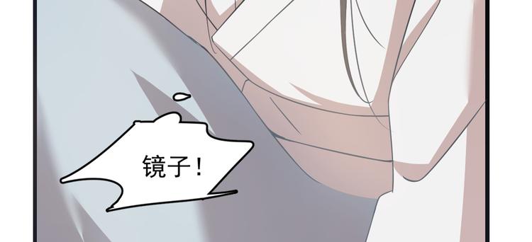 🍵半缘修仙半缘君 第130话 第44页