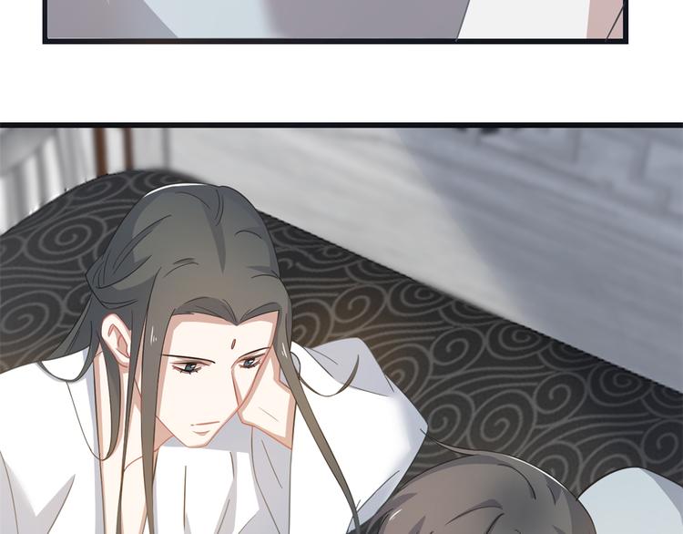 🍵半缘修仙半缘君 第130话 第45页