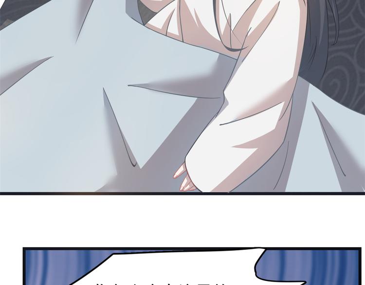 🍵半缘修仙半缘君 第130话 第47页
