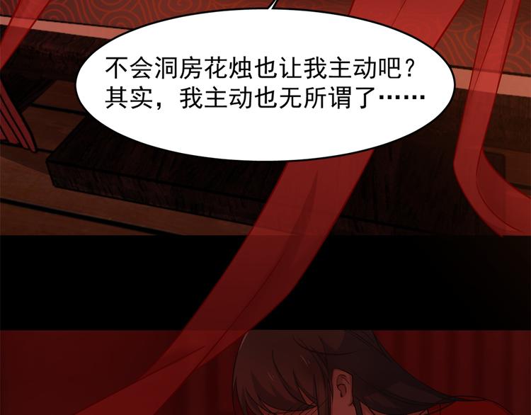 🍵半缘修仙半缘君 第130话 第5页