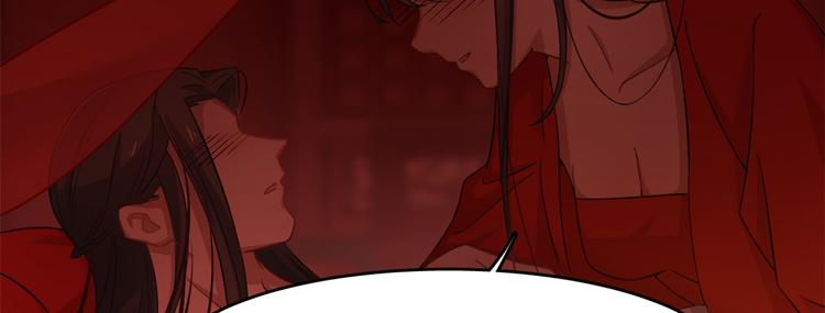 🍵半缘修仙半缘君 第130话 第6页