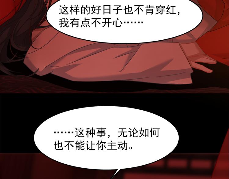 🍵半缘修仙半缘君 第130话 第7页