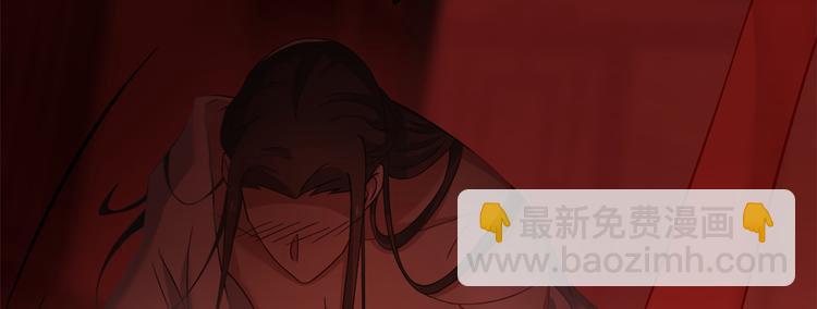 🍵半缘修仙半缘君 第130话 第8页