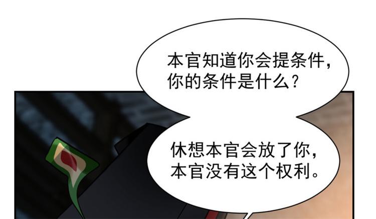 🍵半缘修仙半缘君 第14话 第10页