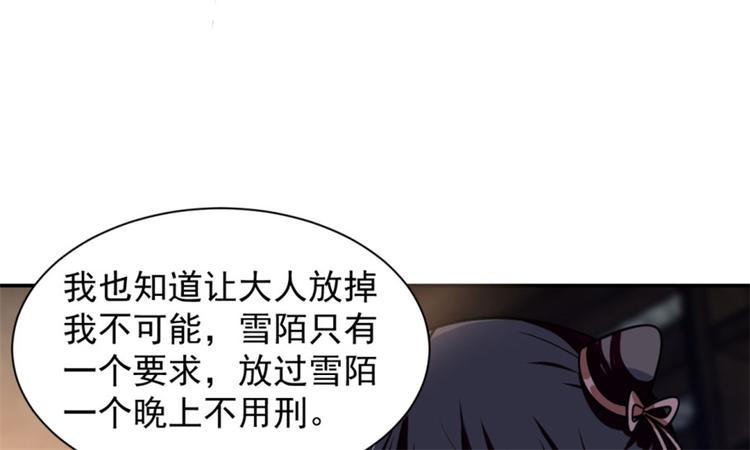 🍵半缘修仙半缘君 第14话 第13页
