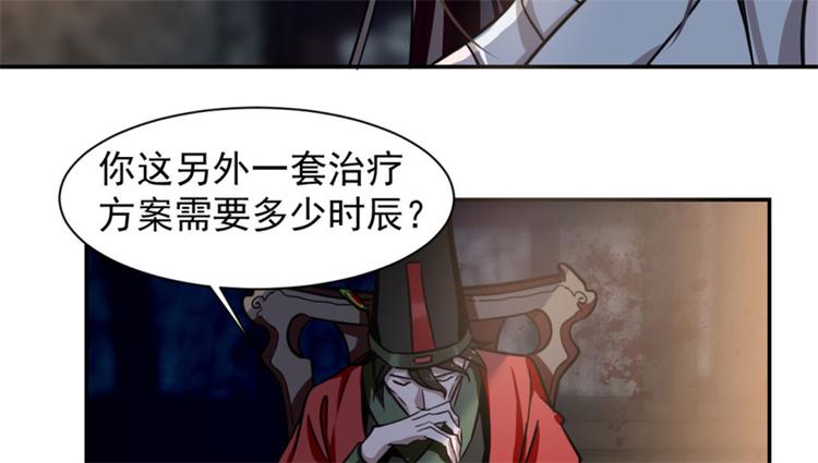 🍵半缘修仙半缘君 第14话 第15页