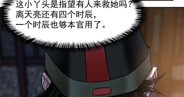 🍵半缘修仙半缘君 第14话 第18页