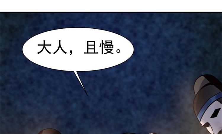 🍵半缘修仙半缘君 第14话 第3页