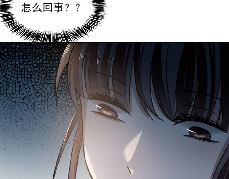 🍵半缘修仙半缘君 第14话 第30页