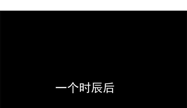 🍵半缘修仙半缘君 第14话 第34页