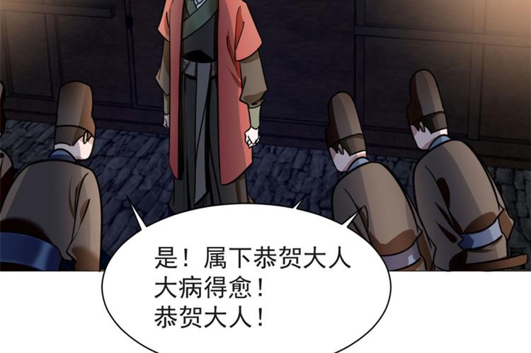 🍵半缘修仙半缘君 第14话 第37页