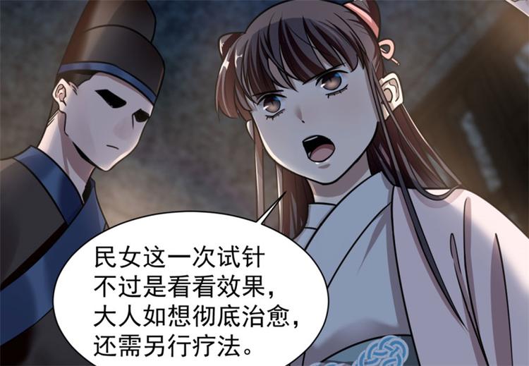 🍵半缘修仙半缘君 第14话 第4页