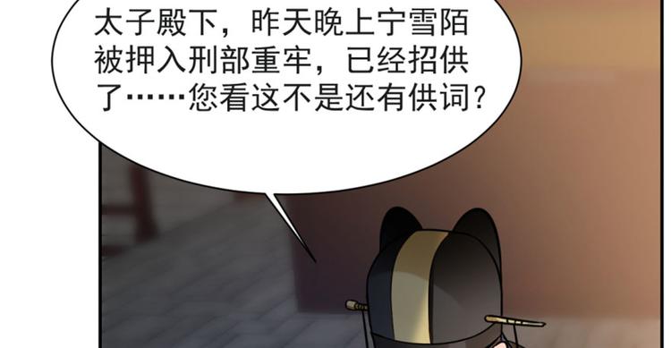 🍵半缘修仙半缘君 第14话 第45页