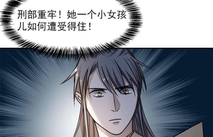 🍵半缘修仙半缘君 第14话 第48页