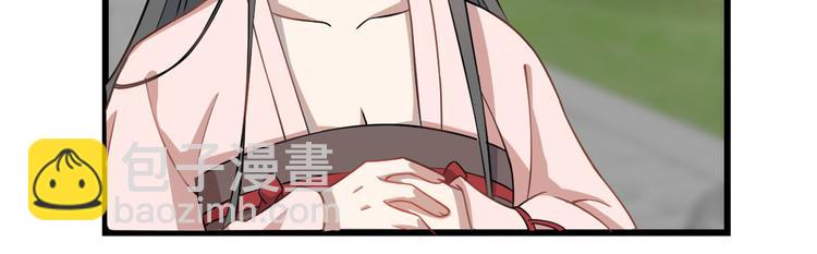🍵半缘修仙半缘君 第132话 第12页