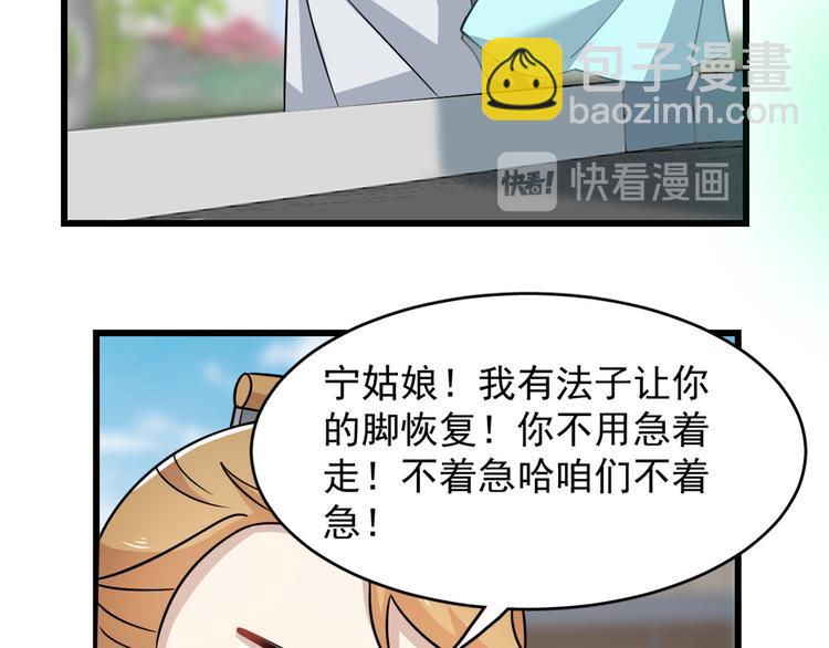 🍵半缘修仙半缘君 第132话 第15页