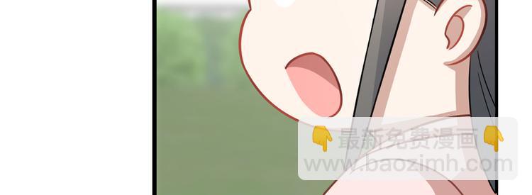 🍵半缘修仙半缘君 第132话 第18页