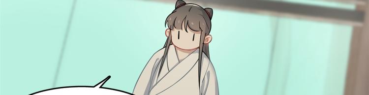 🍵半缘修仙半缘君 第132话 第22页