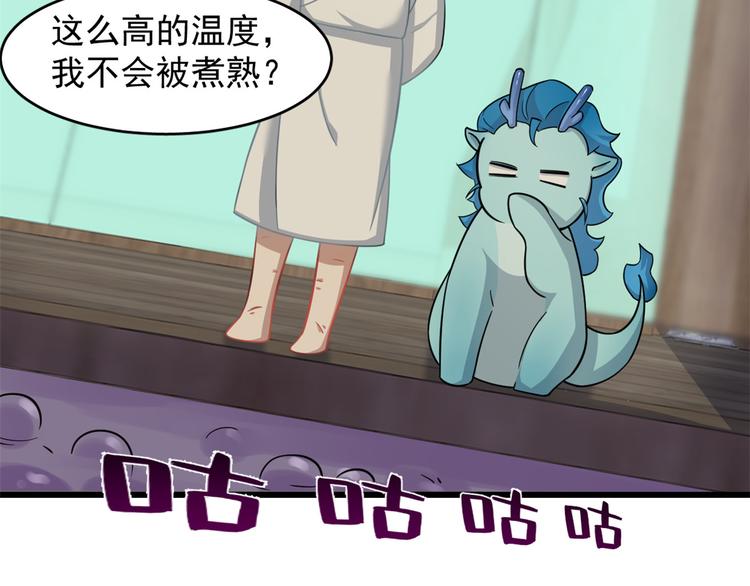 🍵半缘修仙半缘君 第132话 第23页
