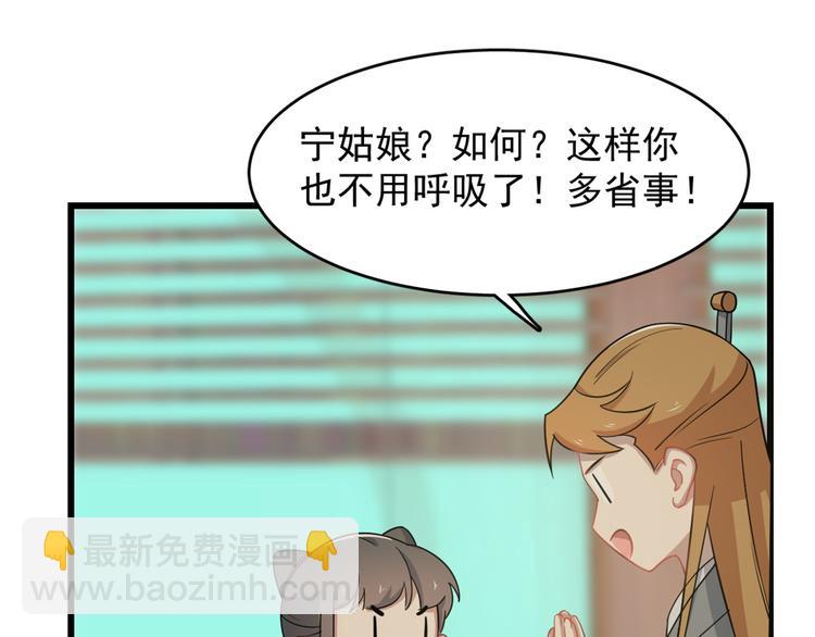 🍵半缘修仙半缘君 第132话 第37页