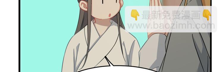 🍵半缘修仙半缘君 第132话 第38页