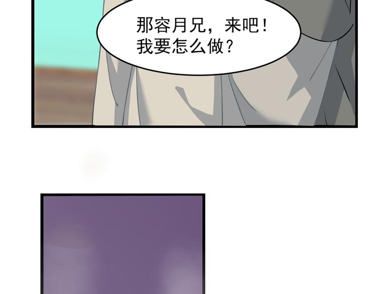 🍵半缘修仙半缘君 第132话 第39页