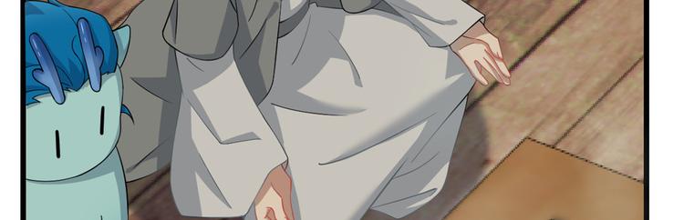 🍵半缘修仙半缘君 第132话 第46页