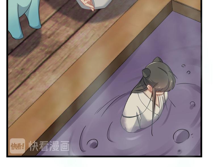 🍵半缘修仙半缘君 第132话 第47页