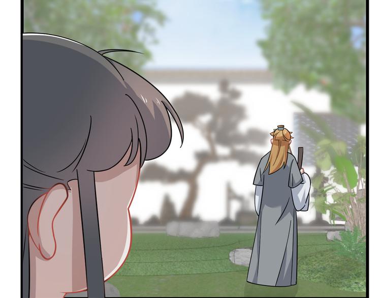 🍵半缘修仙半缘君 第132话 第5页