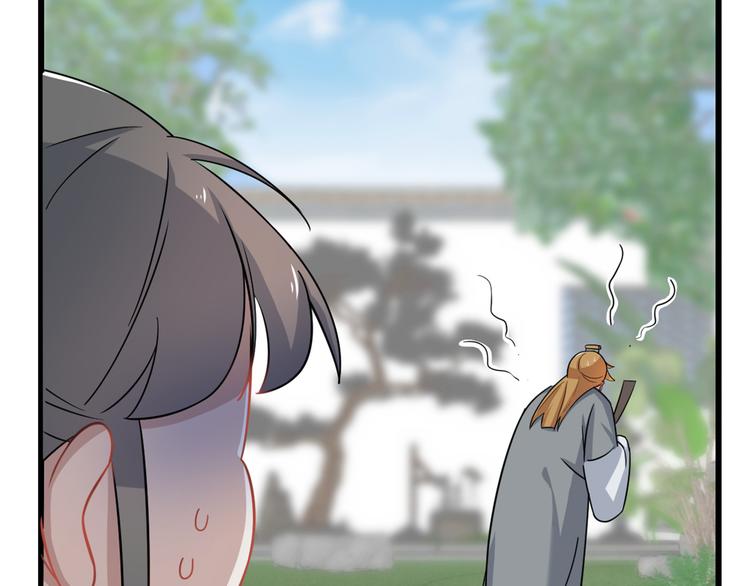 🍵半缘修仙半缘君 第132话 第7页