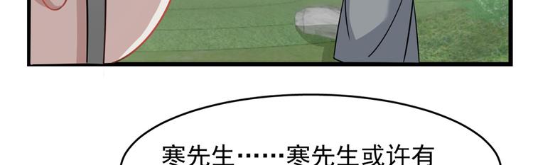 🍵半缘修仙半缘君 第132话 第8页