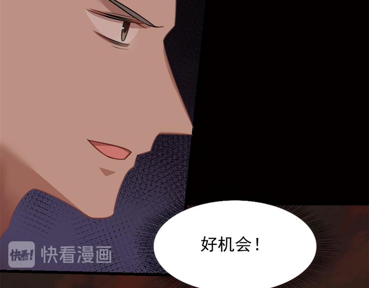 🍵半缘修仙半缘君 第134话 第11页