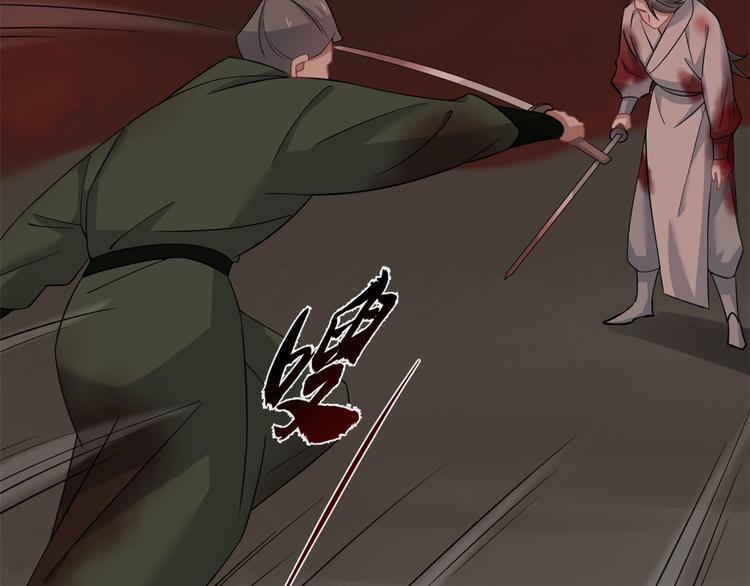 🍵半缘修仙半缘君 第134话 第13页