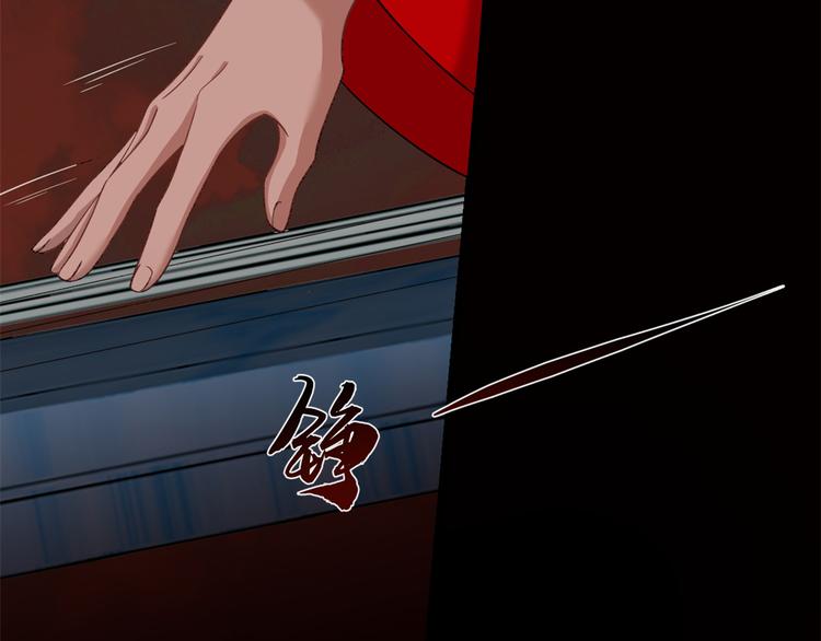 🍵半缘修仙半缘君 第134话 第15页