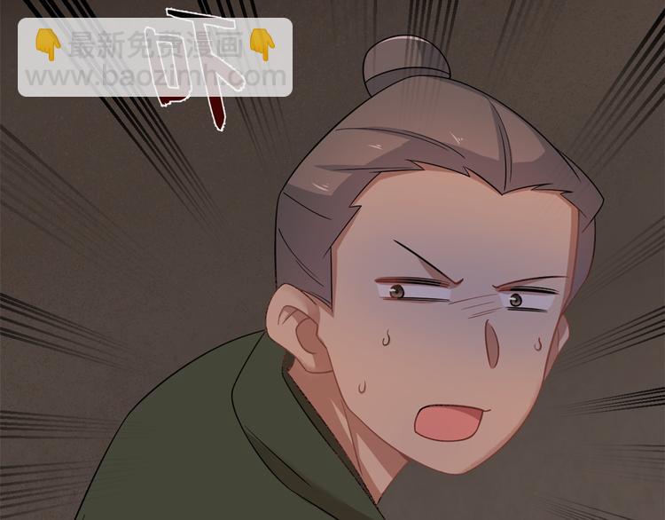 🍵半缘修仙半缘君 第134话 第17页