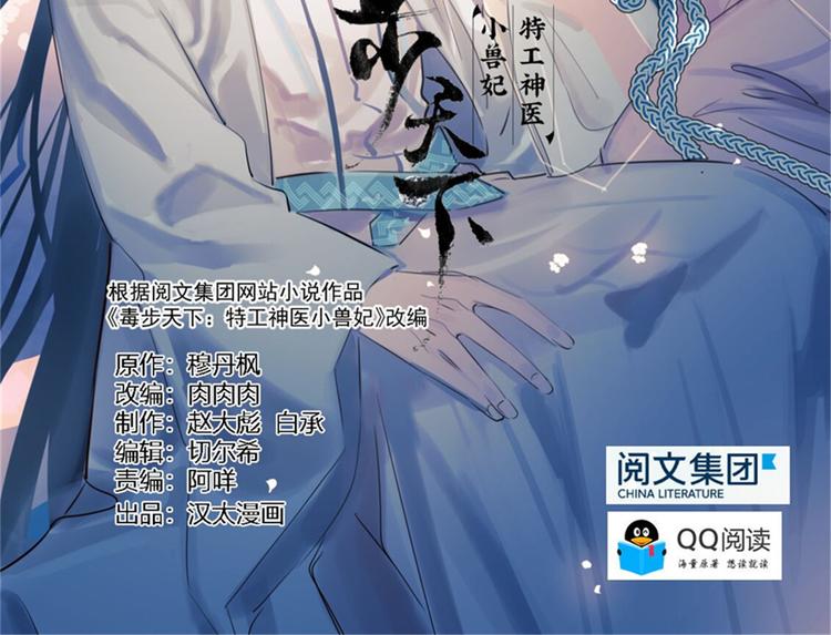 🍵半缘修仙半缘君 第134话 第2页