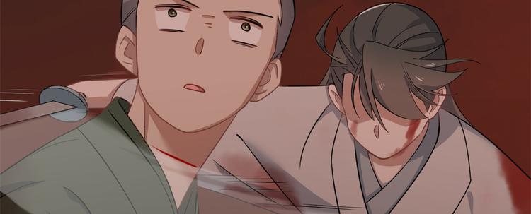 🍵半缘修仙半缘君 第134话 第24页